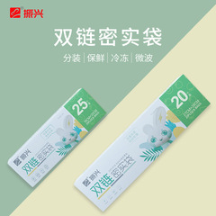 Revitalizing Extractive Food Sealing Bags, Thickened Household Dual-Seal Refrigerator Storage Freshness Tight Bags, Sealing Pouch