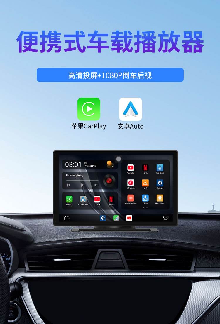 Cross-Border 9inch Smart Screen Portable Screen Wireless Android Car Central Control Multimedia Recorder High-Definition Reversing Image