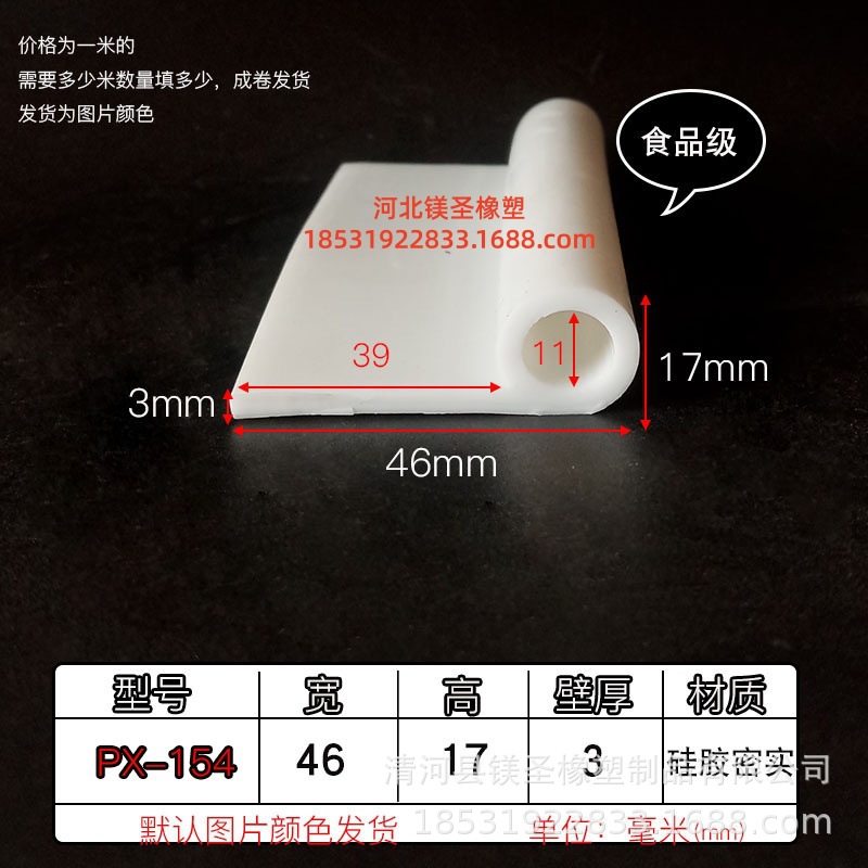 P型硅橡胶止水条闸门密封条耐高低温烘烤箱防碰撞条9字型密封条