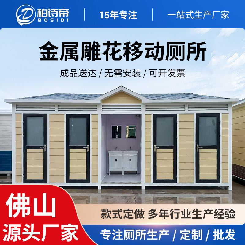 移动厕所卫生间户外沐浴一体冲凉房工地临时公共厕所洗手间可移动