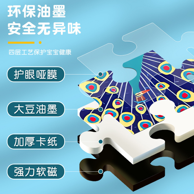 学前早教磁性拼图磁力3到6岁宝宝益智力儿童进阶提升思维训练|undefined