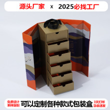 高档多层抽屉盒包装盒定制异性纸盒空盒双开盒香水首饰包装盒定做