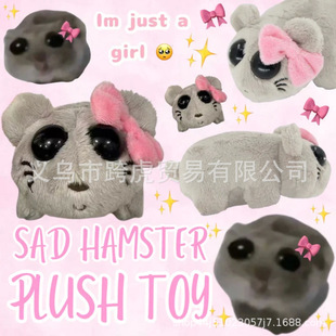�����}��ë�q���Sad hamster meme plush toy���ð��oС������