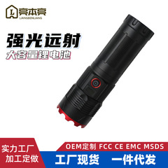 強い光の懐中電灯の長い航続多機能の充電登山パトロールの屋外の超明るい遠射の白いレーザーの懐中電灯
