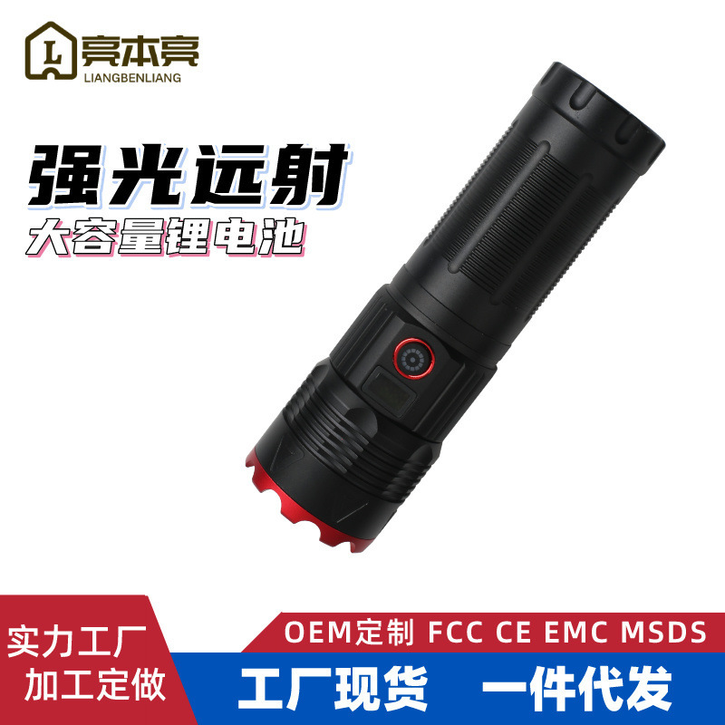 強い光の懐中電灯の長い航続多機能の充電登山パトロールの屋外の超明るい遠射の白いレーザーの懐中電灯|undefined