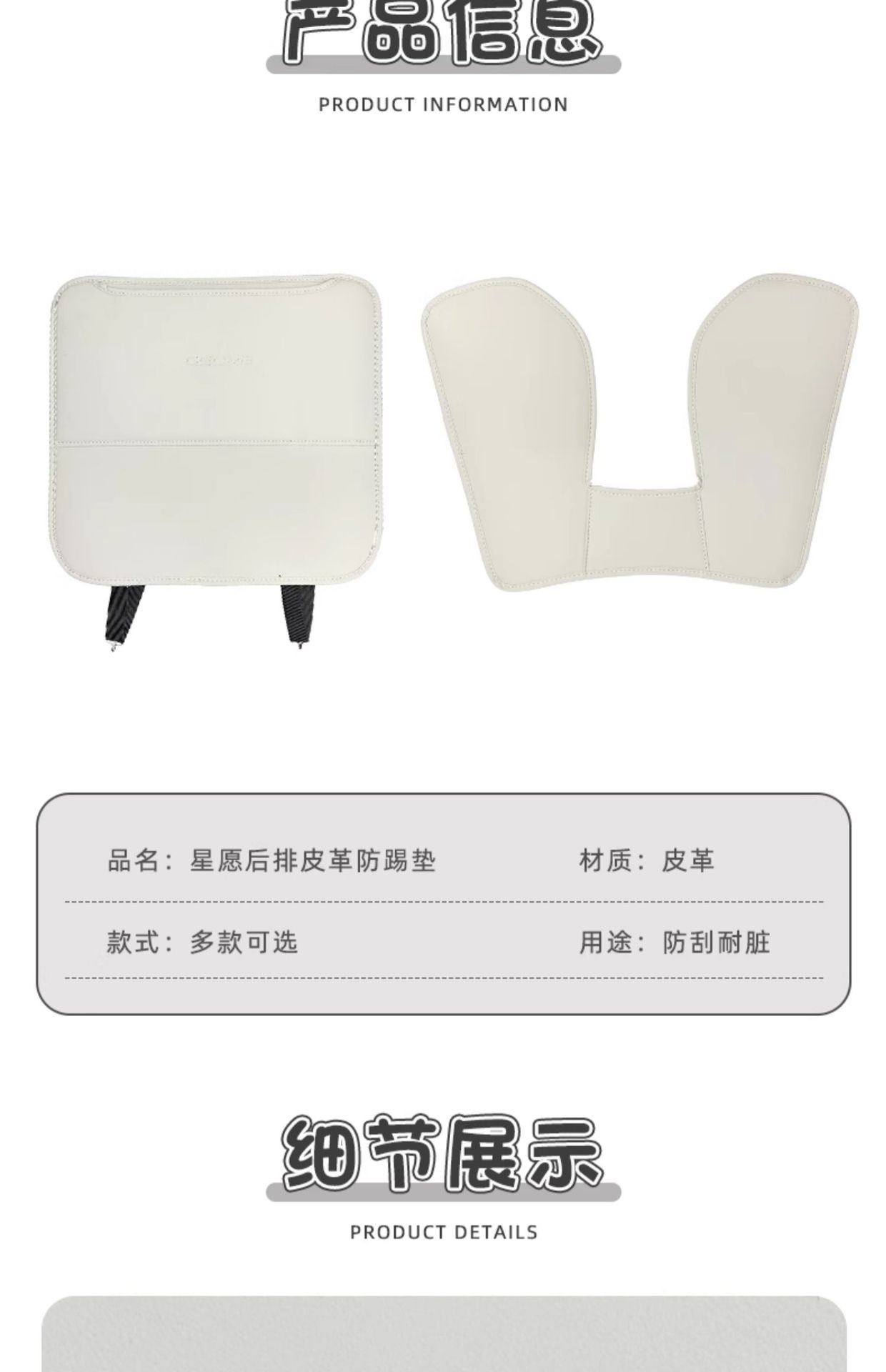 Suitable for Geely Xingyue car interior decoration, rear seat anti-kick pad, center console armrest box protective pad, full set of modification accessories