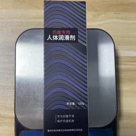 厂家授权雅润后庭人体润滑剂120g 肛交润滑液代发