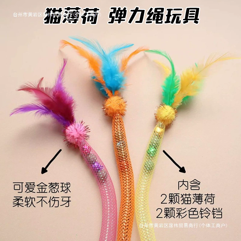 Игрушка для жевания кошек на эластичной веревке, устойчивая к прорезыванию зубов и укусам кошачья мята, кошачья палочка, самозабава и облегчение скуки, принадлежности для игрушек для кошек с перьями