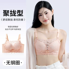 无痕文胸;调整型文胸;无钢圈文胸