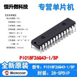 PIC18F26Q43-I/SP Microchip 微控制器 单片机 MCU 芯片 原装 IC