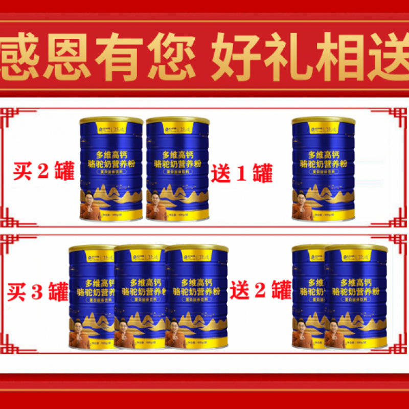 2개 구매 시 1개 무료 점원 핫 세일 팩(실제 배송은 3캔)