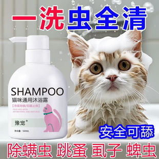 Cat-Specific Shower Gel, Antibacterial, Mite Removal, Deodorization, Fragrance, Sterilization and Anti-Itching, Kitten Cat Bath Shampoo and Conditioner