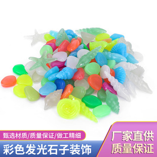 Aquarium equipment color luminous stone fish tank turtle tank luminous landscaping simulation pebbles landscaping stone