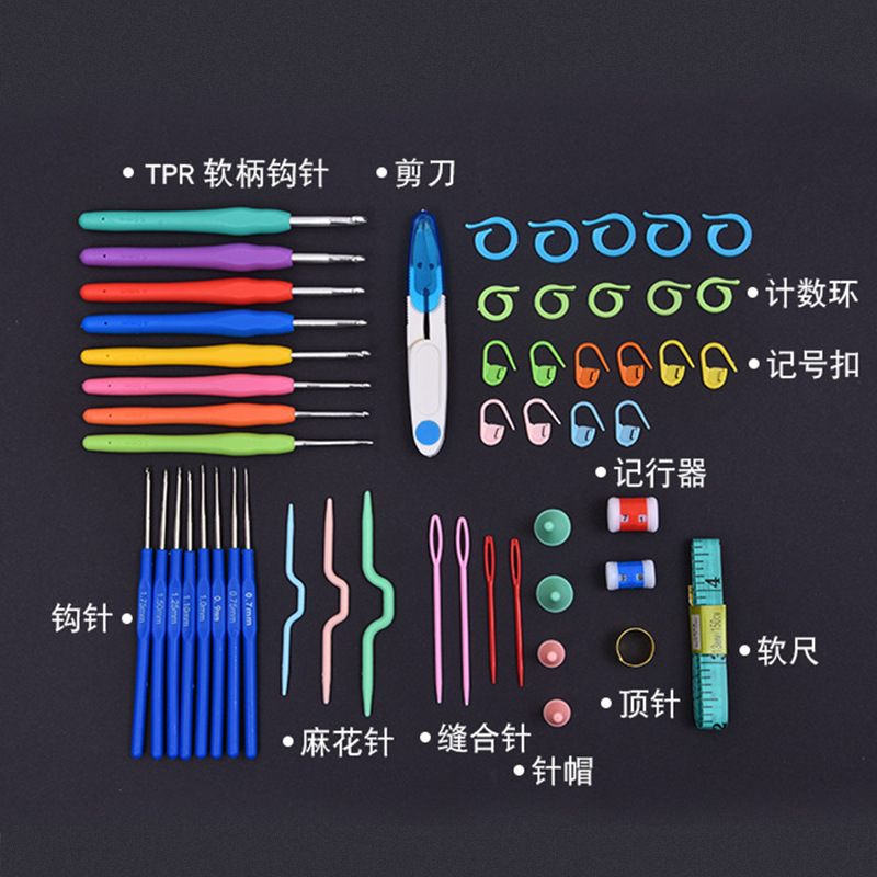 源头工厂套钩针套装手工编织工具 软柄铝钩针毛衣针套装厂家批发|undefined