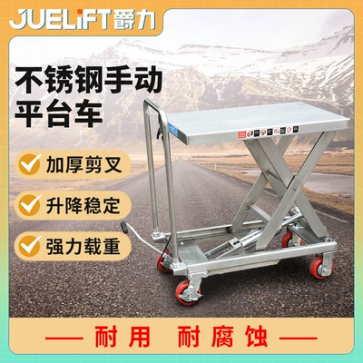 Jue Li Manual Hydraulic Lift Platform Truck Mobile Lift Scissor Stainless Steel Manual Lift Platform Truck (Avtomobil fırlanan platformaları)