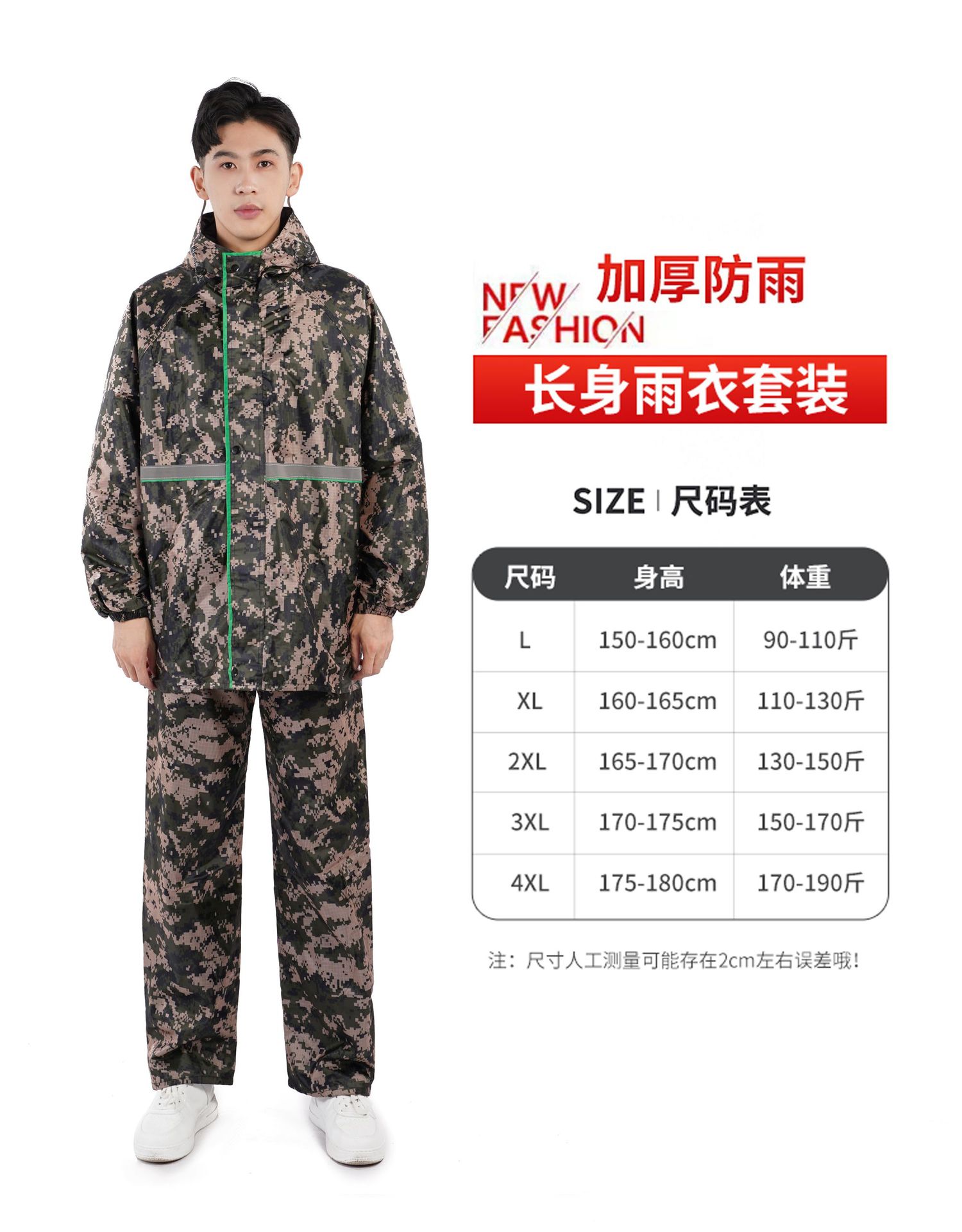 큰 테두리 전자 위장 이중 레이어