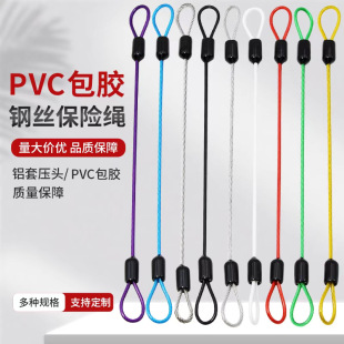 Multi-Color Coated Steel Wire Rope Stamped Lifting Rope Bicycle Motorcycle Lock Anti-Fall Safety Lanyard Stainless Steel Wire