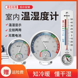 温度计水温计;其他居家日用;其他烘焙用具