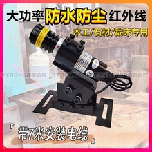 红光红外线激光灯防尘绿光定位器木材石板切割定位标线用