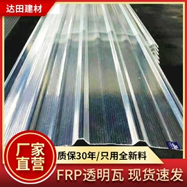 塑料建材;采光板