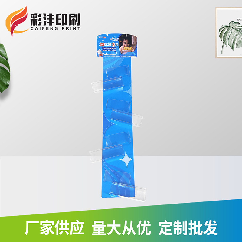 厂家批发创意彩印超市产品货架挂条 宣传食品陈列展示条批发