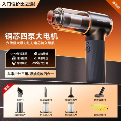 Car Vacuum Cleaner with High Suction Tozsoranlar - a3-four-in-one-smart-control-vacuum-cleaner-set-1