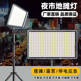 摆摊夜市灯充电led地摊灯神器移动户外照明灯强光支架野外露营灯