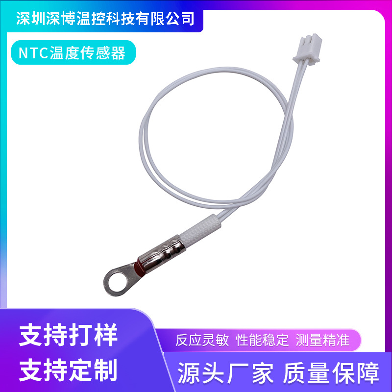 NTC100K热敏电阻温度传感器环型M4线耳固定环耐高温电阻测温探头