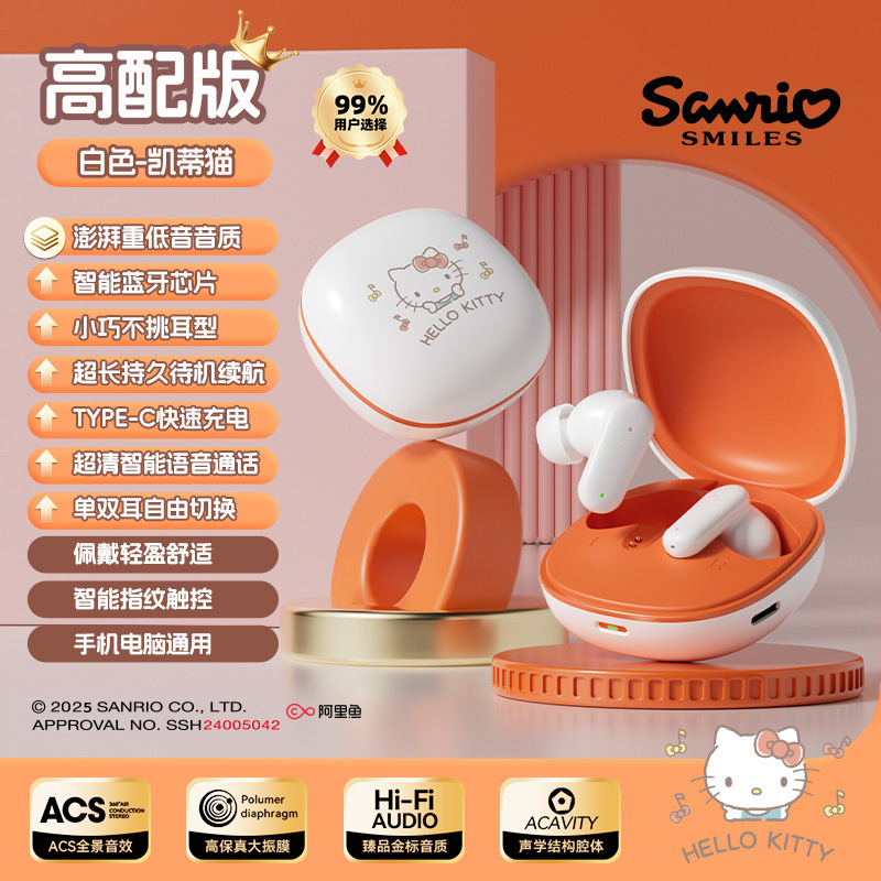 三丽鸥新款蓝牙耳机A30超长续航无线降噪超可爱运动耳机批发|undefined