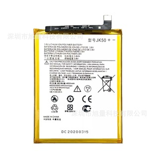 Suitable for Motorola Moto G7 Power Xt1955 Xt1942-1 Mobile Phone Battery Jk50 Electric Board