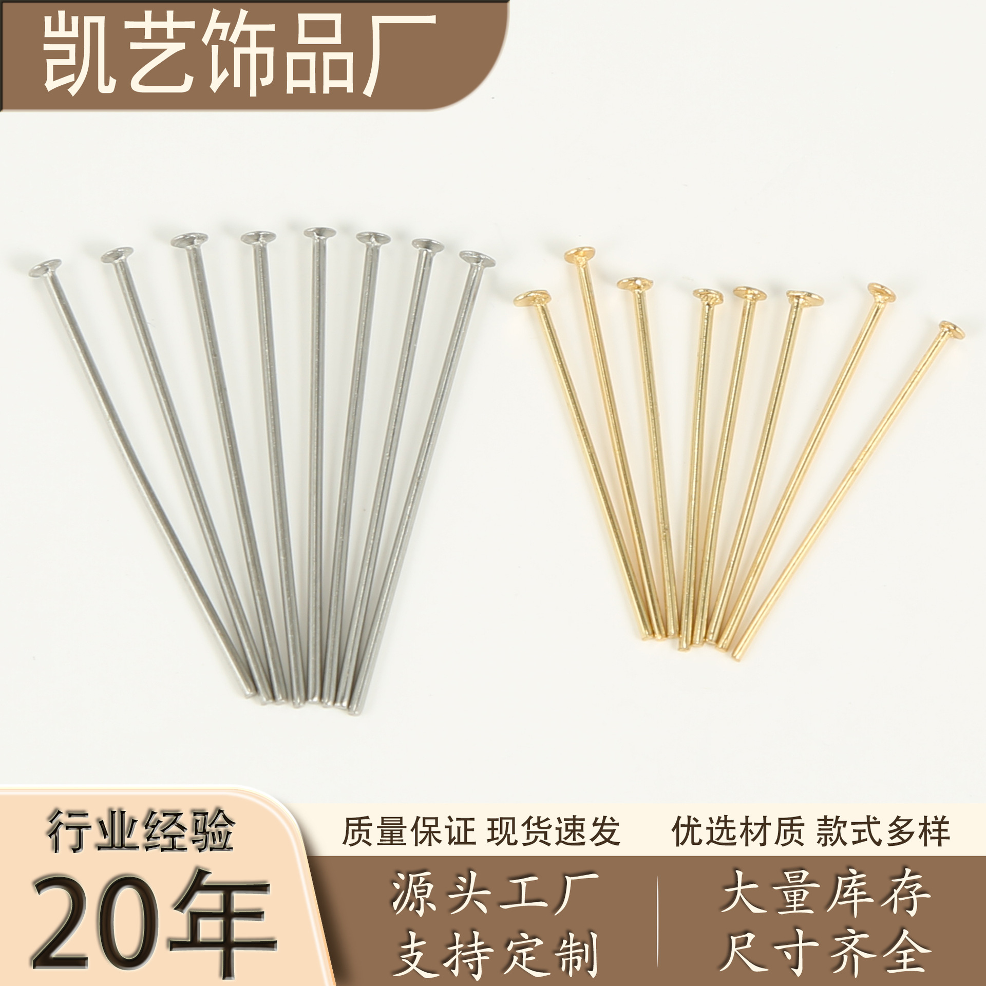 304不锈钢T字针0.5-1.0mm镀金钛钢平头针串珠手工材料DIY饰品配件
