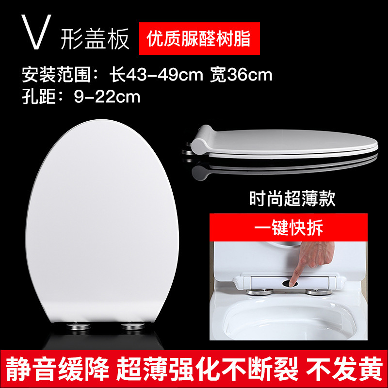 脲醛加厚马桶盖 家用通用老式坐便盖配件U型V型O型马桶坐盖坐圈|undefined