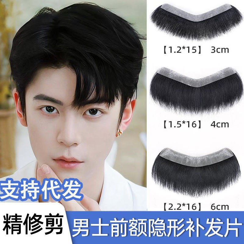 Wig Pieces Men's Wig Stickers Hair Line Forehead Bangs Natural Lightweight Hair Repair Pieces Real Human Hair M-shaped Wig Stickers