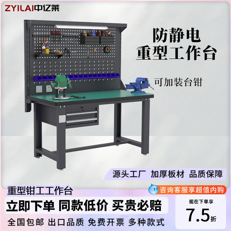 重型工作台电工车间维修桌多功能不锈钢钳工台防静电流水线操作台