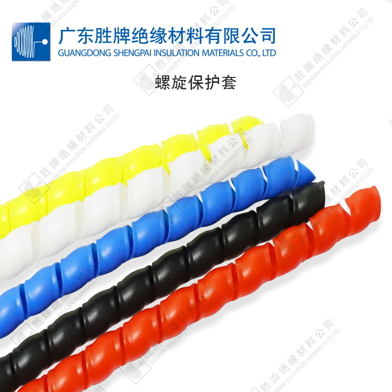 厂家批发PP螺旋保护套 塑料液压胶管 油管线缆耐磨护套理线缠绕管