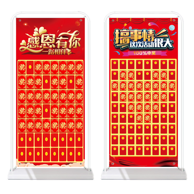 开业红包墙2025创意幸运抽奖墙展架展板周年庆气氛布置海报定|undefined
