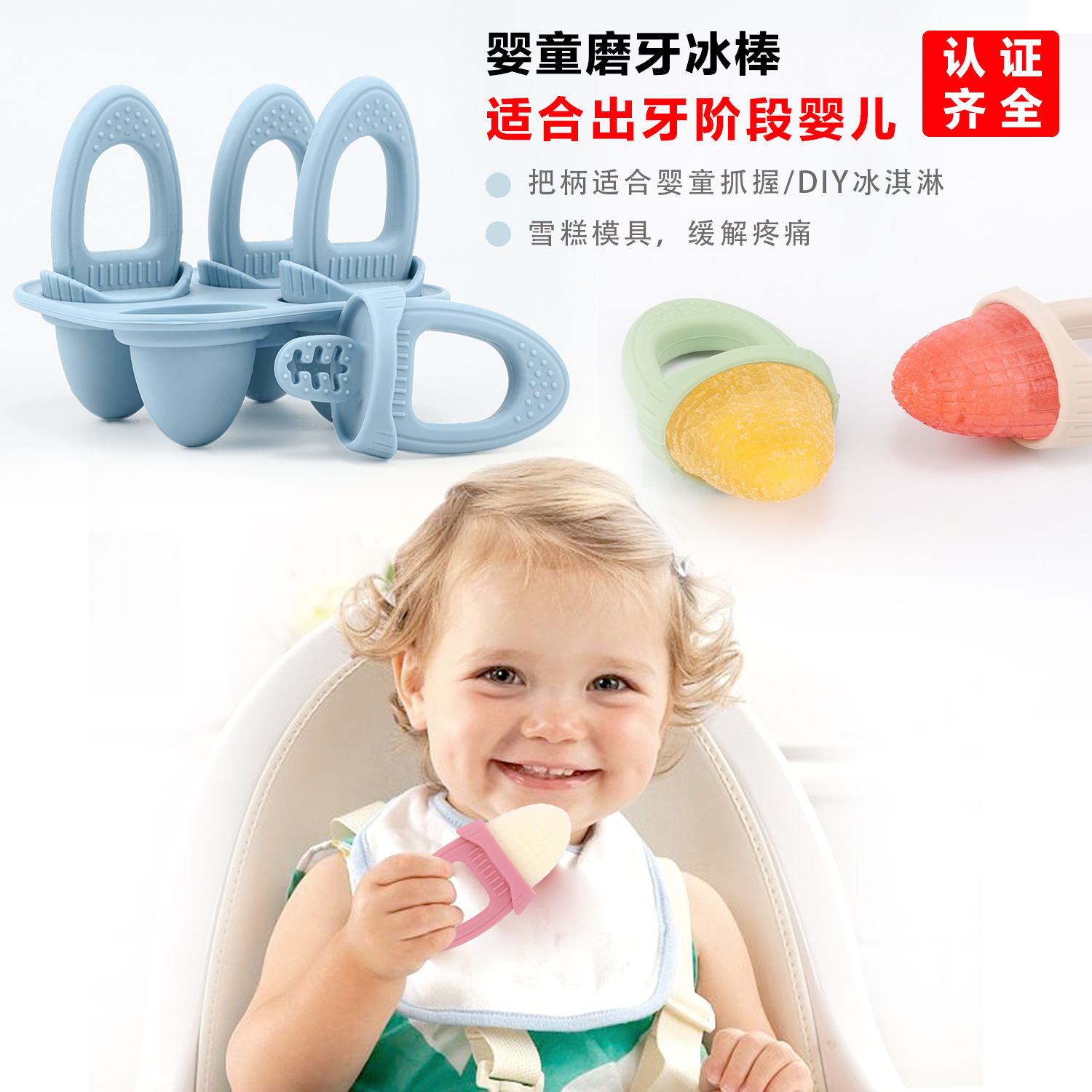Molde de helado silicona de grado alimenticio hecha casera helados helados molinos de queso para bebés helados de dientes
