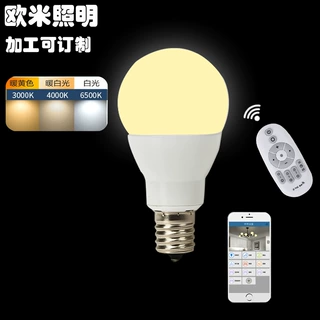 订制E17 E26灯头日本专用灯泡 6W小葫芦灯泡2.4g遥控无极调光灯泡