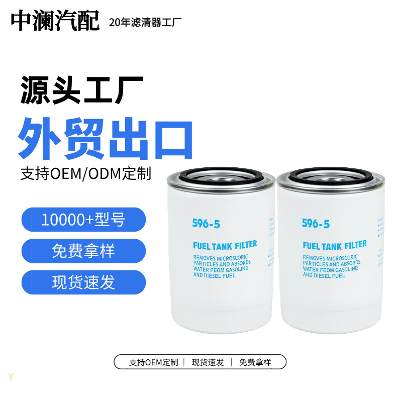 596-5 oil filter 2994057 30582 3011090AQ, compatible with Iveco Eurostar, wholesale from the manufacturer