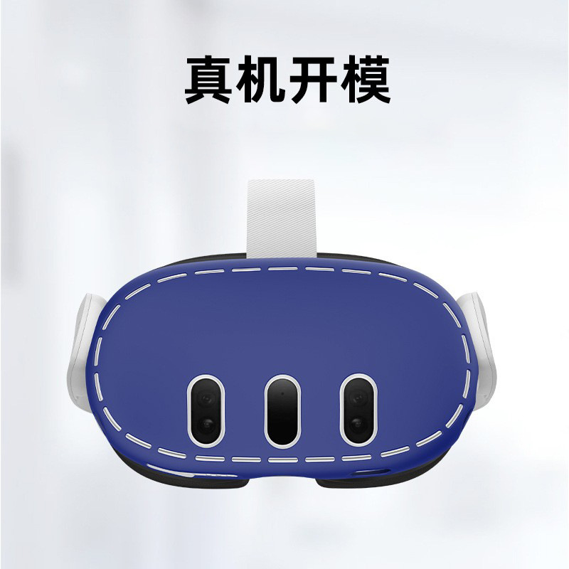 適用於meta  quest3主機保護套硅膠防摔VR眼鏡廠家直供頭帶保護殼