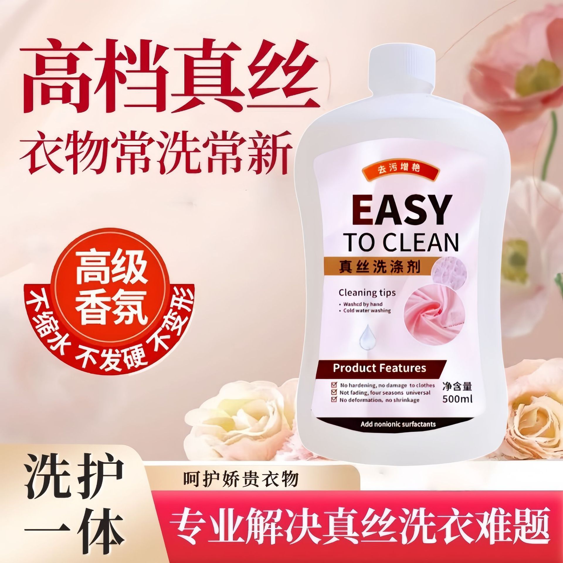 Silk Detergent Mulberry Silk Wool Cashmere Silk Special Powerful Detergent 500m Large Capacity Laundry Detergent