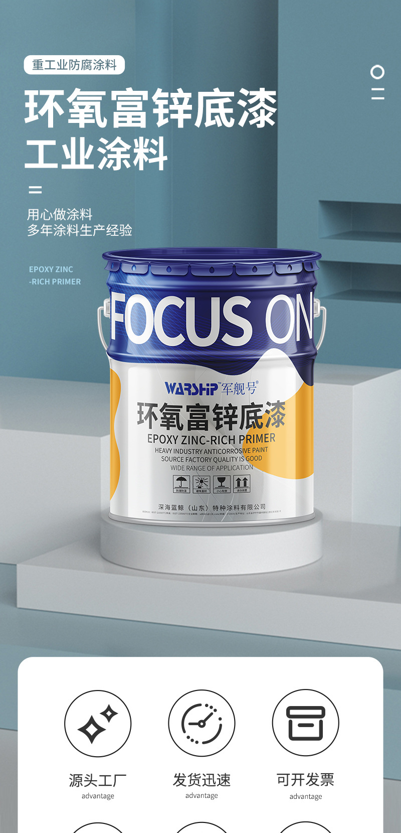 Грунт-краска Focus On серая без цинка