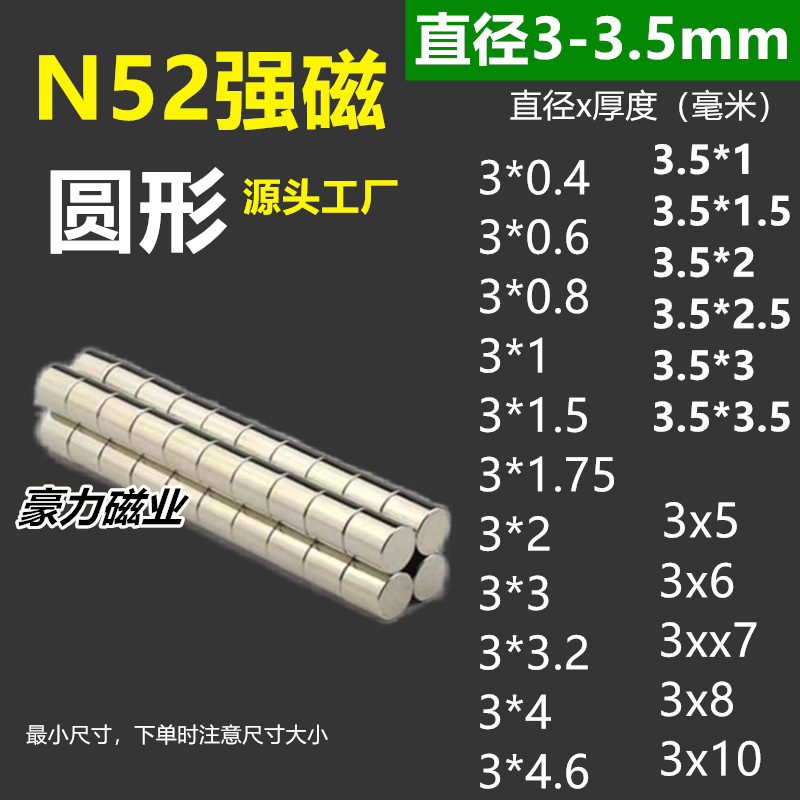 Магнит неодимовый Powerful круглый 3x0.4мм