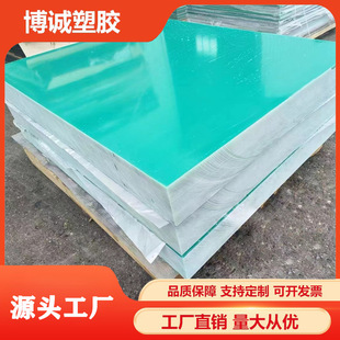 Bocheng supply FR-4 epoxy board 3240 resin board water green insulation board customized wholesale