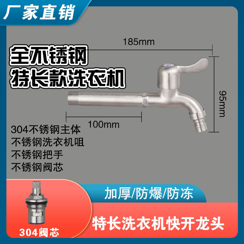 304ステンレス洗濯機の蛇口の先の口を開けて水の口を開けます。|undefined