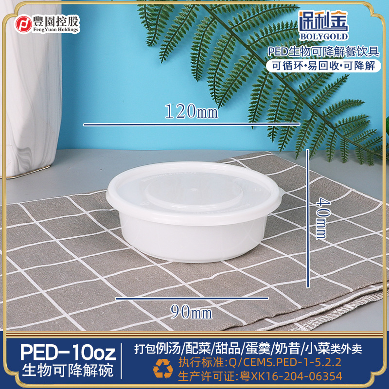 Caja de embalaje desechable Lv Baokang caja de comida rápida caja de embalaje redonda para llevar caja de almuerzo biodegradable tazón de embalaje