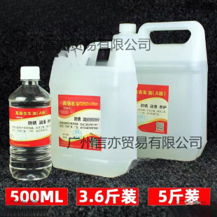 Sewing machine oil 10kg barrel electric needle car oil barrel computer flat car lubricating oil clothing car oil white oil free of charge