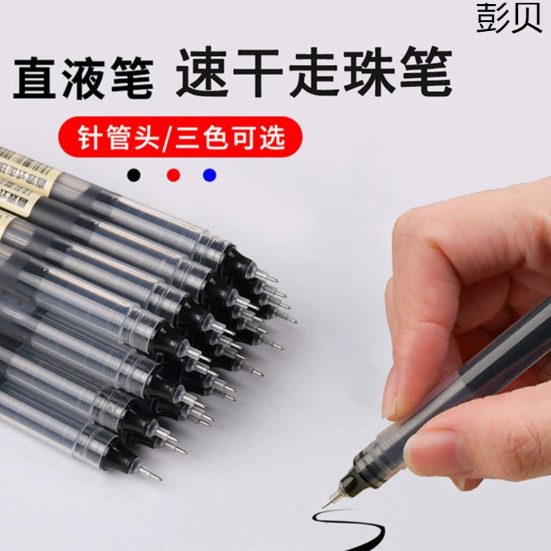 Quick dry rollerball rollerball pen, pencil case for elementary school students, 0.5mm, wholesale
