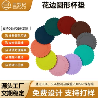 圆形硅胶杯垫隔热茶杯垫防滑防烫家用花边可印刷logo心想事橙