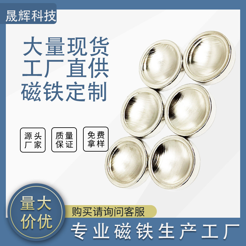 源头厂家N35N52沉头钕铁硼强磁 25*5异形沉孔强力铁氧体磁铁